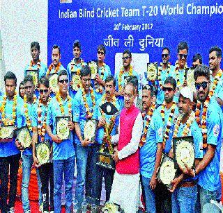 The World Cup winning team will have a million dollars | विश्वचषकविजेत्या दृष्टिहीन क्रिकेट संघाला दहा लाख The World Cup winning team will have a million dollars | विश्वचषकविजेत्या दृष्टिहीन क्रिकेट संघाला दहा लाख