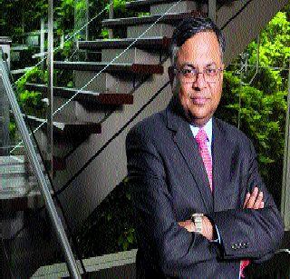 Chandrashekharan will accept Tata Sons's work today | चंद्रशेखरन आज स्वीकारणार टाटा सन्सचा कार्यभार Chandrashekharan will accept Tata Sons's work today | चंद्रशेखरन आज स्वीकारणार टाटा सन्सचा कार्यभार