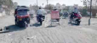 Traffic affected due to road construction | रस्ता बांधकामामुळे वाहतूक प्रभावित