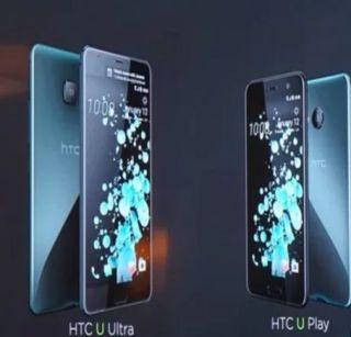HTC's flagship smartphone with two displays launched in India | दोन डिस्प्ले असलेला HTC चा स्मार्टफोन भारतात लॉन्च