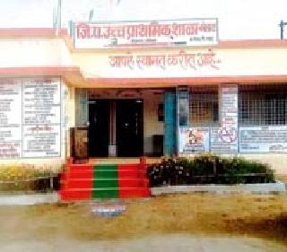 Kolara School is moving towards ISO | कोलारा शाळेची आयएसओकडे वाटचाल