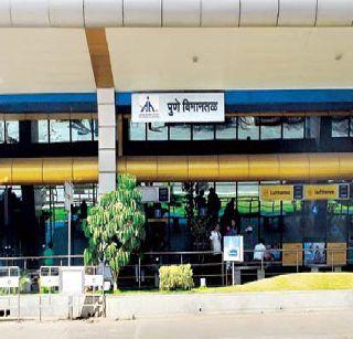Removal of the question of Lohagga Airport | लोहगाव विमानतळ जागेचा प्रश्न निकाली Removal of the question of Lohagga Airport | लोहगाव विमानतळ जागेचा प्रश्न निकाली