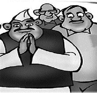 The leader says ... | नेते म्हणतात... The leader says ... | नेते म्हणतात...