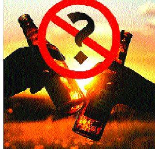 Poetry! | दारूबंदीचे कवित्व! Poetry! | दारूबंदीचे कवित्व!