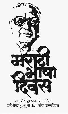 Marathi medium students in Marathi | इंग्रजी माध्यमातील मुलांना मराठीची गोडी Marathi medium students in Marathi | इंग्रजी माध्यमातील मुलांना मराठीची गोडी