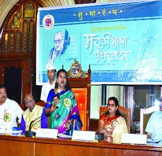 Use Marathi in daily life | दैनंदिन जीवनात मराठीचा उपयोग करा Use Marathi in daily life | दैनंदिन जीवनात मराठीचा उपयोग करा