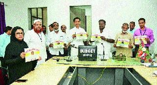 Budget of 378.99 crores | मनपाचे ३७८.९९ कोटींचे अंदाजपत्रक