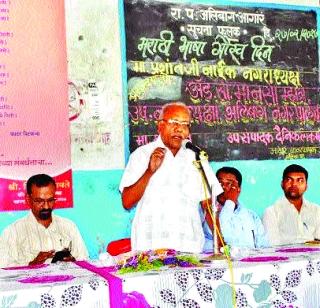 Be committed to enrich your language | भाषा समृद्धीसाठी कटिबद्ध राहा Be committed to enrich your language | भाषा समृद्धीसाठी कटिबद्ध राहा