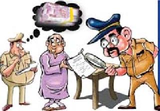 Bargate bribery crowd! | वर्दीत लाचखोरांची गर्दी! Bargate bribery crowd! | वर्दीत लाचखोरांची गर्दी!