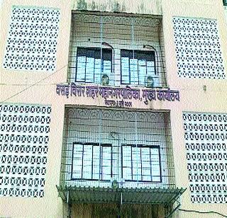 Vasai Municipal Corporation Budget | वसई महापालिकेचे अंदाजपत्रक सादर Vasai Municipal Corporation Budget | वसई महापालिकेचे अंदाजपत्रक सादर