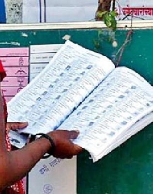 Waiting for citizens list of voters | नागरिकांना मतदार यादीची प्रतीक्षा