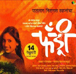 Ahmednagar's Picture Nagri | अहमदनगरची चित्रनगरी Ahmednagar's Picture Nagri | अहमदनगरची चित्रनगरी