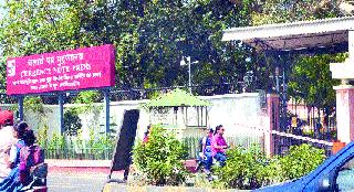 Coincidence warrant issued by Press Release | नोट प्रेसला बजावणार जप्ती वॉरंट Coincidence warrant issued by Press Release | नोट प्रेसला बजावणार जप्ती वॉरंट