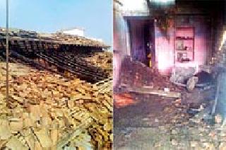 Fire burnt the house | आगीत घर जळाले Fire burnt the house | आगीत घर जळाले