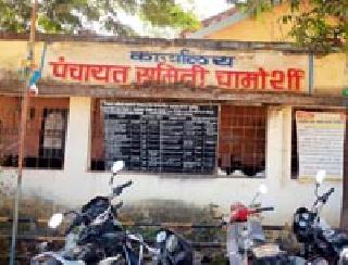 The enthusiasm of Chairman of Chamorshi Panchayat Committee is Shigela | चामोर्शी पंचायत समिती सभापतिपदाची उत्कंठा शिगेला