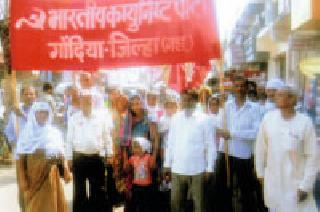 Front on the Bhakpacha Tehsil and Panchayat Samiti | भाकपचा तहसील व पंचायत समितीवर मोर्चा Front on the Bhakpacha Tehsil and Panchayat Samiti | भाकपचा तहसील व पंचायत समितीवर मोर्चा