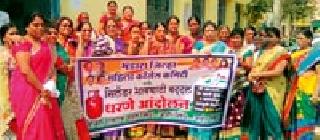 Dare to Female Congress | महिला काँग्रेसचे धरणे Dare to Female Congress | महिला काँग्रेसचे धरणे