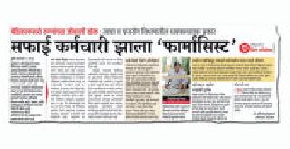 'FDA' interrogated | ‘एफडीए’ने केली चौकशी 'FDA' interrogated | ‘एफडीए’ने केली चौकशी