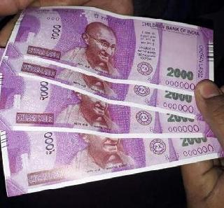 Stuck in the children's play deposits | लहान मुलांच्या खेळातील नोटा डिपॉझिट करणा-याला अटक Stuck in the children's play deposits | लहान मुलांच्या खेळातील नोटा डिपॉझिट करणा-याला अटक