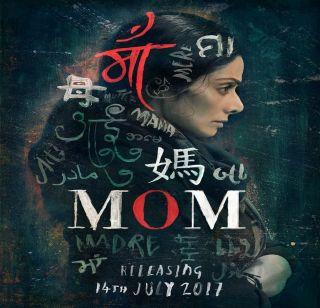 First Look of Sridevi's 'Mum' cinema release | श्रीदेवीच्या 'मॉम' सिनेमाचा फर्स्ट लूक रिलीज