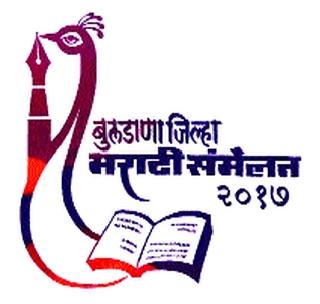 The unveiling of the insignia of District Marathi Sammelan | जिल्हा मराठी संमेलनाच्या बोधचिन्हाचे अनावरण