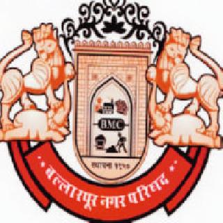 The currency created by Ballarpur Municipal Council | बल्लारपूर नगर परिषदेने तयार केली मुद्रा The currency created by Ballarpur Municipal Council | बल्लारपूर नगर परिषदेने तयार केली मुद्रा