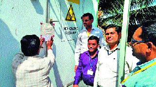 27 Mobile Tower Seal | २७ मोबाइल टॉवर सील