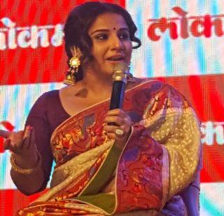 VIDEO: Women should not be ashamed of anything - Vidya Balan | VIDEO : महिलांनी कसलीही लाज बाळगू नये - विद्या बालन