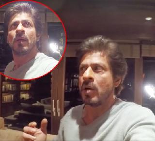 Shahrukh's bungalow when the ghosts fall | शाहरुखच्या बंगल्यात जेंव्हा भूत अवतरते