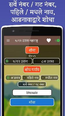 Seven works of repair work, 32 percent of Ratnagiri districts completed | सातबारा दुरूस्तीच्या कामाला वेग, रत्नागिरी जिल्ह्याचे ३२ टक्के काम पूर्ण