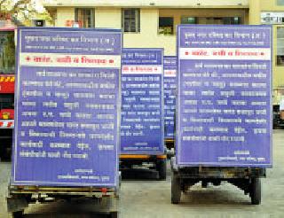 Driving Taxes: | धडक कर वसुली :