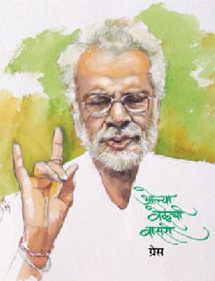 Grace may be looking for sadness of death! | ढगाआडही मृत्यूचे उदासभान शोधत असतील ग्रेस!