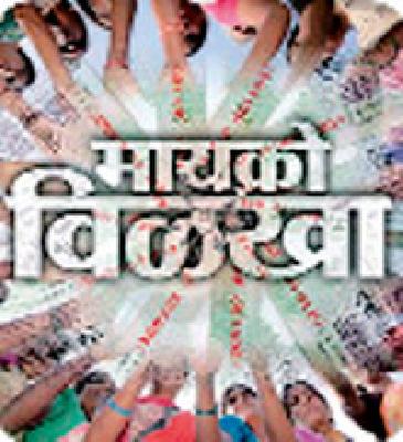 Repay the loan, otherwise send the goond | कर्ज परत करा, अन्यथा गुंड पाठवू