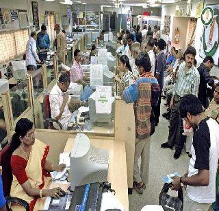 Bank collapsed sword | बँक कर्मचाऱ्यांवर टांगती तलवार Bank collapsed sword | बँक कर्मचाऱ्यांवर टांगती तलवार