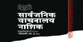 Reciprocity of dining tricks | जेवणावळीच्या पायघड्यांचा पुनश्च प्रत्यय Reciprocity of dining tricks | जेवणावळीच्या पायघड्यांचा पुनश्च प्रत्यय