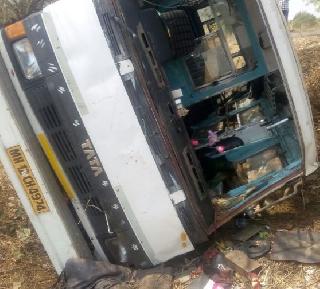 Minibus recovered 1 dead, 12 injured | मिनीबस उलटून १ ठार, १२ जखमी Minibus recovered 1 dead, 12 injured | मिनीबस उलटून १ ठार, १२ जखमी
