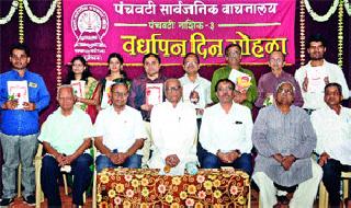 Felicitated on behalf of Panchavati Library | पंचवटी वाचनालयाच्या वतीने सत्कार