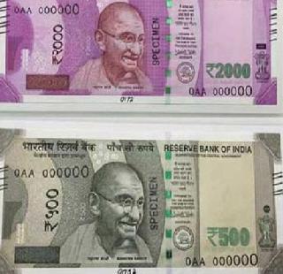A new note worth 200 rupees will be ready soon? | लवकरच चलनात येणार 200 रुपयांची नवी नोट ? A new note worth 200 rupees will be ready soon? | लवकरच चलनात येणार 200 रुपयांची नवी नोट ?