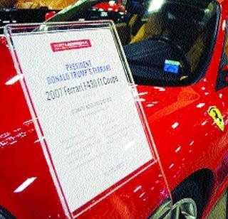 Trump Ferrari receives $ 270,000 in auction | ट्रम्पच्या फेरारीने लिलावात मिळवले २,७०,००० डॉलर्स Trump Ferrari receives $ 270,000 in auction | ट्रम्पच्या फेरारीने लिलावात मिळवले २,७०,००० डॉलर्स