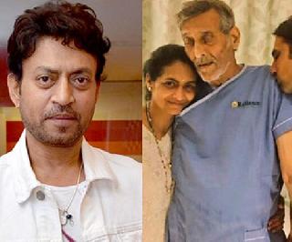 Irrfan shocks looking at the photo of Vinod Khanna; | विनोद खन्नांचा फोटो पाहून इरफानला धक्का, गरज पडल्यास करणार अवयवदान Irrfan shocks looking at the photo of Vinod Khanna; | विनोद खन्नांचा फोटो पाहून इरफानला धक्का, गरज पडल्यास करणार अवयवदान
