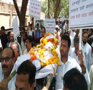 VIDEO: The symbolic funeral of the government drawn by the opposition | VIDEO : विरोधकांनी काढली सरकारची प्रतिकात्मक प्रेतयात्रा