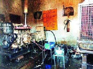 Telephone Exchange Electricity Generator | टेलिफोन एक्स्चेंजच्या विद्युत जनित्राला आग Telephone Exchange Electricity Generator | टेलिफोन एक्स्चेंजच्या विद्युत जनित्राला आग