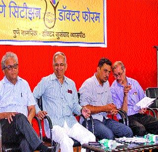 Doctor's Elgar Against Cut Practice | कट प्रॅक्टिसविरोधात डॉक्टरांचा एल्गार