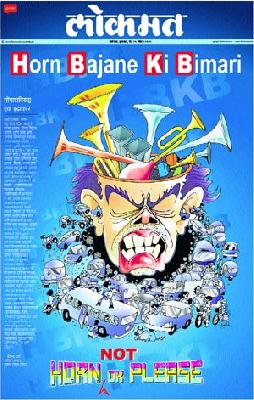 Nashikkar's spontaneous response to 'No Horn Day'! | ‘नो हॉर्न डे’ला नाशिककरांचा उत्स्फूर्त प्रतिसाद!