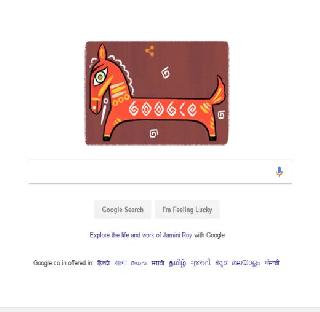 Google's Jamini Roy to be respected by Doodle! | गुगलची जामिनी रॉय यांना डुडलच्या माध्यमातून आदरांजली ! Google's Jamini Roy to be respected by Doodle! | गुगलची जामिनी रॉय यांना डुडलच्या माध्यमातून आदरांजली !