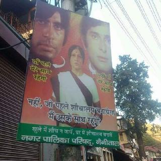 Nirupa Roy will be staying with a toilet builder! Modi has said that | निरुपा रॉय राहणार शौचालय बांधणा-या मुलासोबत ! मोदींनी दिली दाद