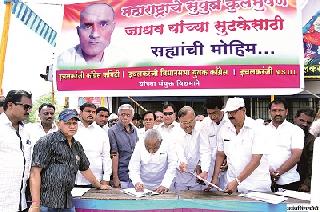 Congress signature campaign | काँग्रेसची स्वाक्षरी मोहीम Congress signature campaign | काँग्रेसची स्वाक्षरी मोहीम