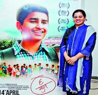 It is necessary to support selfie films | आशयसंपन्न चित्रपटांना आधार द्यायलाच हवा It is necessary to support selfie films | आशयसंपन्न चित्रपटांना आधार द्यायलाच हवा