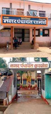 Karate Nagar Panchayat top | कर वसुलीत कोरची नगर पंचायत अव्वल
