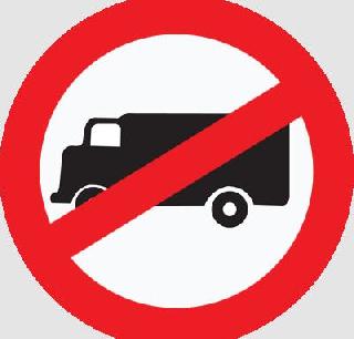 For heavy vehicles open Beed Bypass noon 12 to 4 | जड वाहनांसाठी बीड बायपास दुपारी १२ ते ४ खुला For heavy vehicles open Beed Bypass noon 12 to 4 | जड वाहनांसाठी बीड बायपास दुपारी १२ ते ४ खुला
